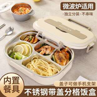 现货长方形便当盒304不锈钢饭盒可进微波炉学生午餐盒分格保温盒