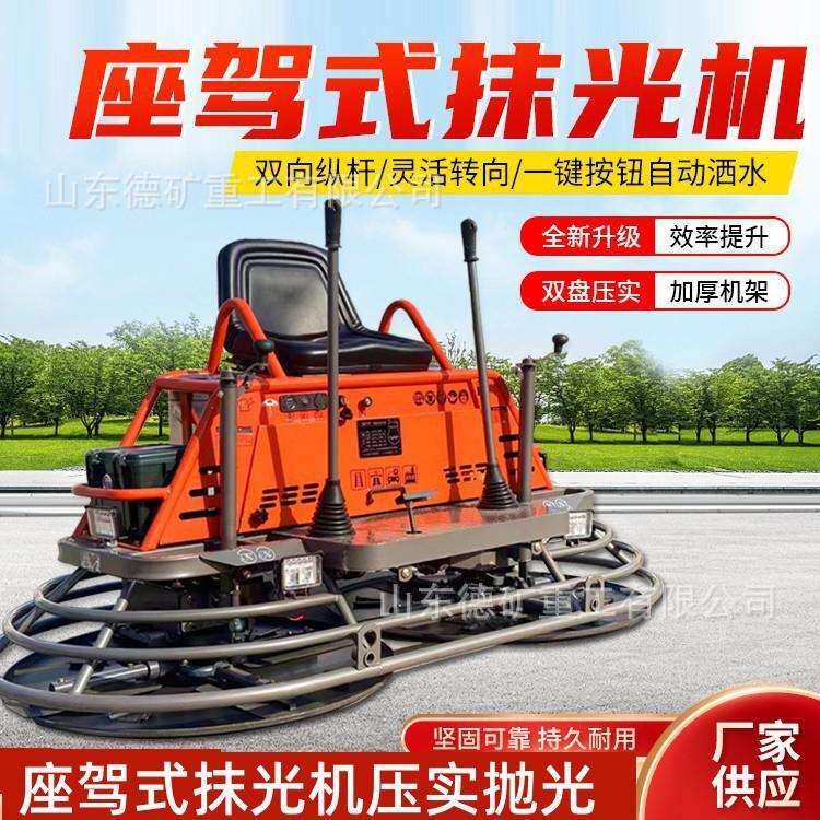混凝土抹光机 汽油机地坪水泥磨光机抹平机电抹子路面收光 打磨机