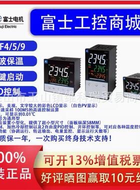 富士温控仪表PXF4/PXF5/PXF9ABY2ACY2AEY2-FW1001WY001WM00