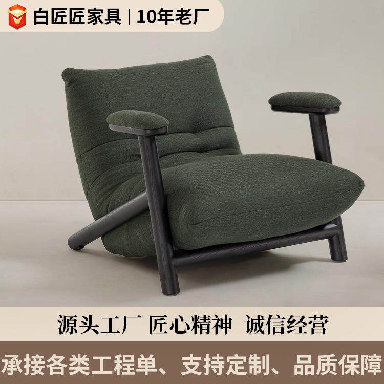 意式设计师单人位沙发中古实木懒人椅布艺小户型阳台椅子北欧风