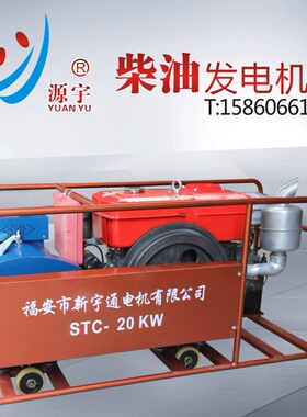 供应单缸柴油发电机组20KW 家用发电机组 小型电站ZS1130柴油机