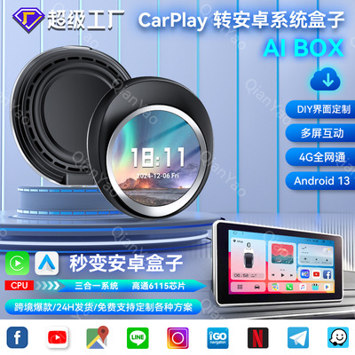 carplay模块多屏互联安卓aibox车载智能盒子高通八核carplay盒子