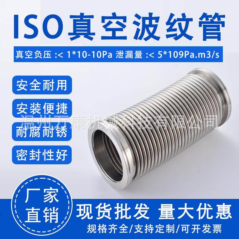 KF高真空波纹管304不锈钢柔性软管NW/KF16/25/40/50快装真空软管,基础建材,不锈钢管,淘宝优惠券,粉丝福利购,淘宝优惠卷