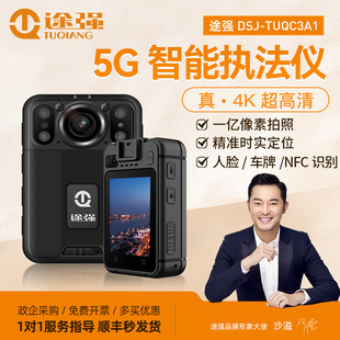 途强TUQC3A1执法记录仪5G全网通实时传输GPS定位4K高清夜视工作仪
