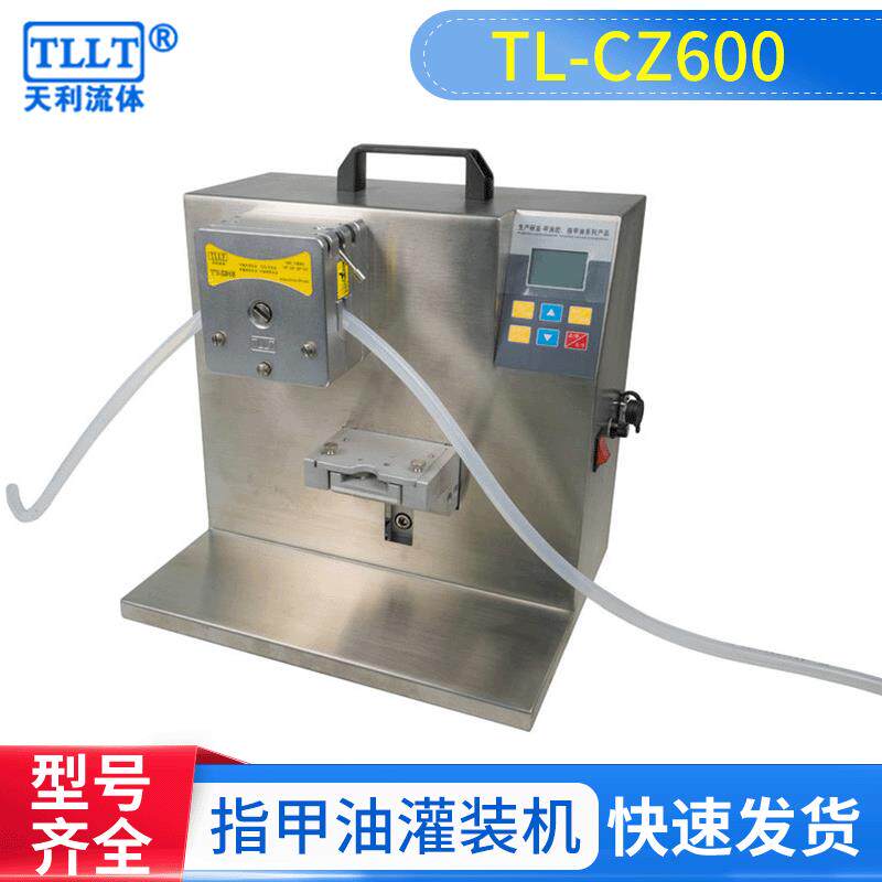 指甲油灌装机TL-CZ600 食用油液体自动分装机 消毒液酒精灌装机
