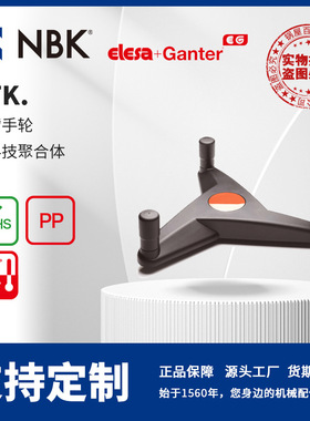 NBK ELESA ETK. 三臂手轮高科技聚合体 黑色亚光饰面 机械零配件
