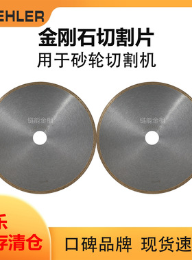 Buehler金刚石切割片114610E金刚石刀片114710E标乐切割片114810E