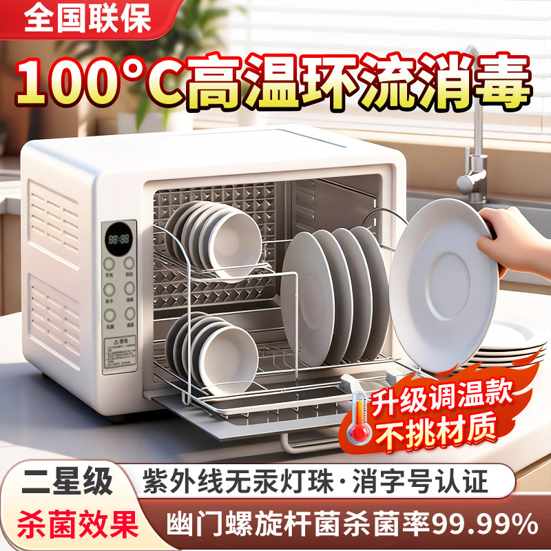 消毒柜家用小型台式碗筷柜厨房餐具消毒碗柜桌面收纳免沥水带烘干