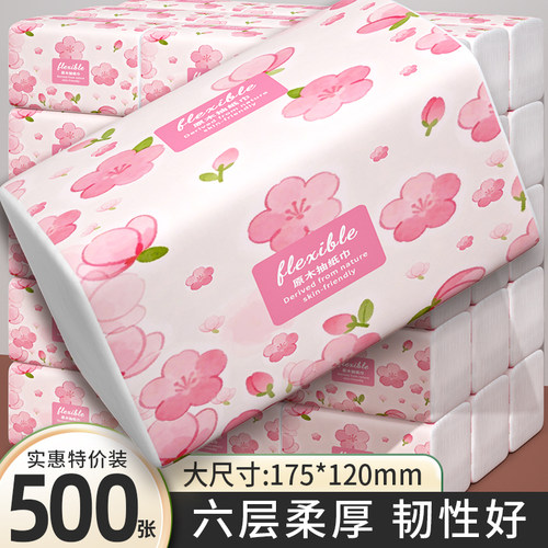 大包抽纸餐巾纸巾500张6层大码