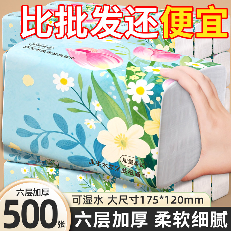 500张六层加厚耐用实惠装工厂直销大包家用擦手纸卫生抽纸好物,洗护清洁剂/卫生巾/纸/香薰,家用擦手纸,淘宝优惠券,粉丝福利购,淘宝优惠卷