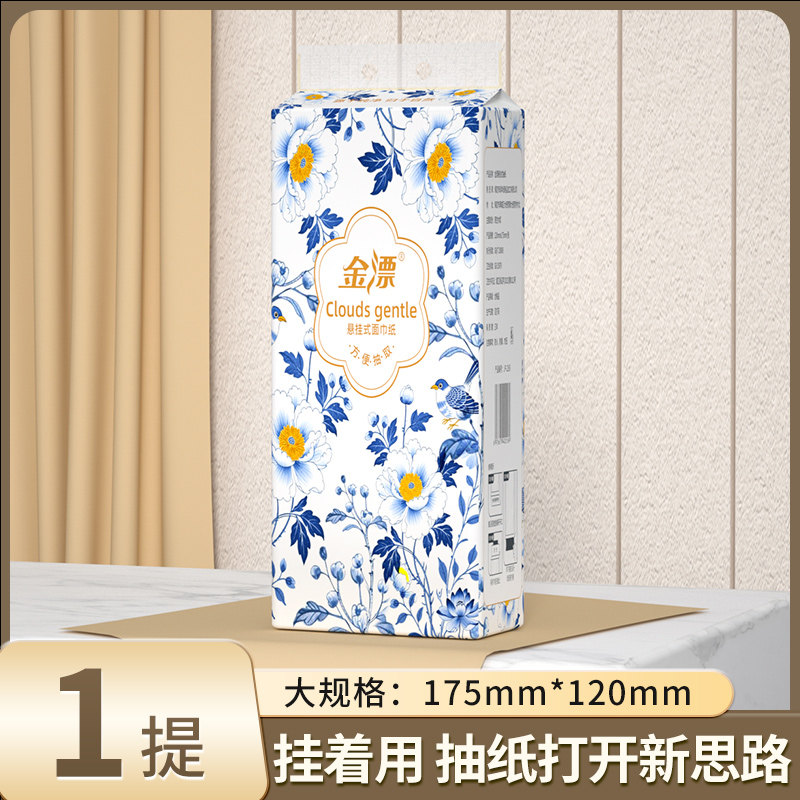 悬挂式抽纸餐巾纸擦手纸悬挂上墙便携抽取实惠工厂直销品质好物