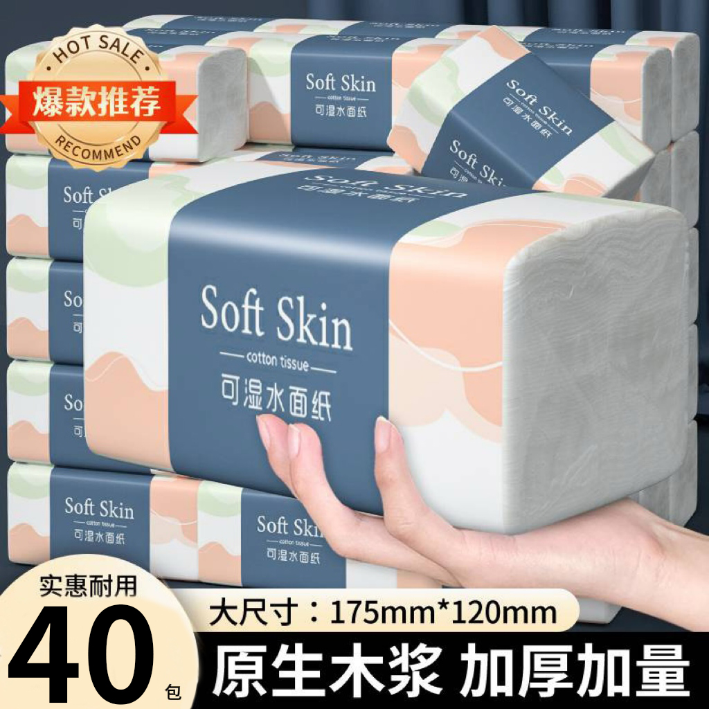 家用实惠装餐巾纸擦手纸厨房