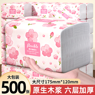 500张六层加厚家用实惠装大包