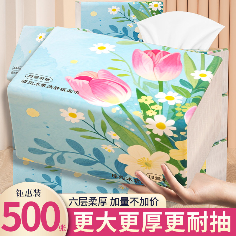 500张六层加厚家用实惠装大包抽纸卫生纸家用擦手纸大包足张好物,洗护清洁剂/卫生巾/纸/香薰,家用擦手纸,淘宝优惠券,粉丝福利购,淘宝优惠卷