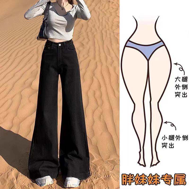 黑色大阔腿牛仔裤女春夏新款高腰宽松百搭不贴腿喇叭马蹄裤子梨型