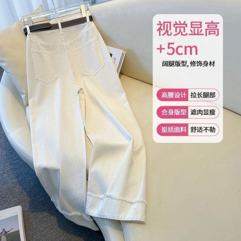白色窄版高腰阔腿牛仔裤女2025春季新款弹力九分翻卷边垂感直筒裤