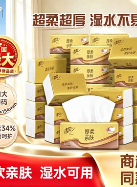 【可乐专属】A清风厚柔抽纸M码家用可湿水超市同款实惠装