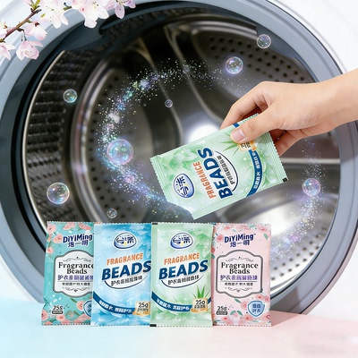 洗衣留香珠持久留香味洗衣服家用增香剂去异味护衣物GB2
