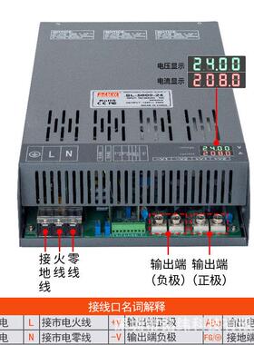 SL数显款 大功率开关电源 SL-5000W-24V 36V 48V 110V 220V直流