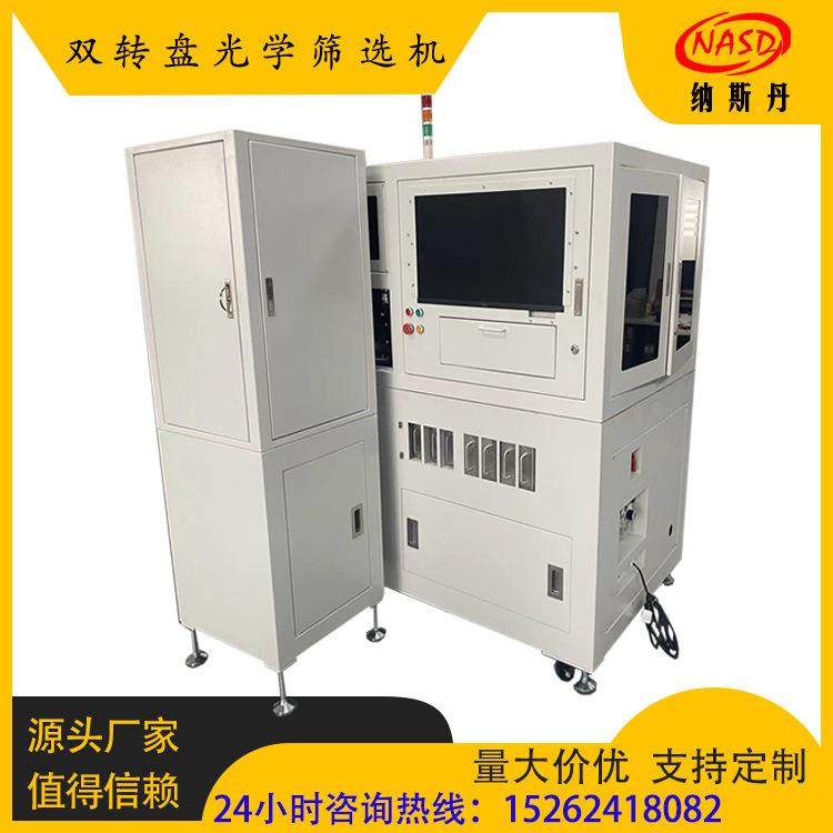 螺柱铆钉 表面瑕疵 外观尺寸 缺口检测 分选 CCD视觉 光学筛选机,机械设备,筛选机,淘宝优惠券,粉丝福利购,淘宝优惠卷