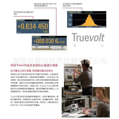 安捷伦Agilent 34461A数字万用表 Keysight 34461A台式多用表