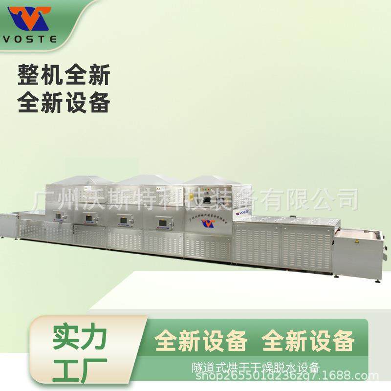 海鲜海虾烘干机 干裙带菜海芥菜烘干箱 小黄鱼海鲜烘干设备,机械设备,干燥机/干燥箱/烘干机,淘宝优惠券,粉丝福利购,淘宝优惠卷