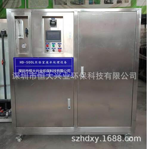 学校实验室废水处理一体化装置HD-SYS-500L自动化程度高