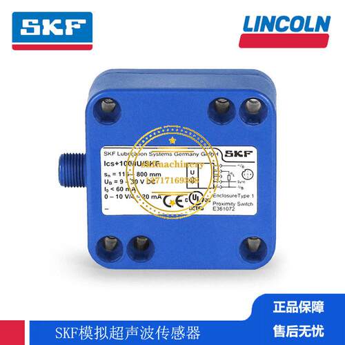 LINCOL林N肯P215油脂泵P230模拟液位超声波SKF传感器237-11204-5