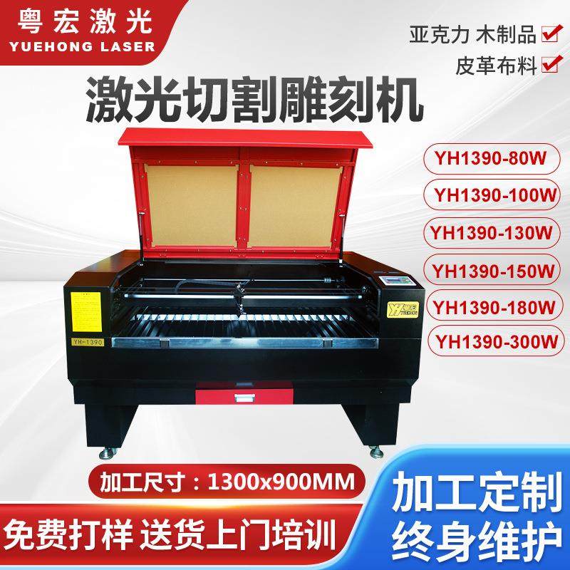 粤宏激光厂家供应亚克力相框 密度板相框木制品相框激光切割机,清洗/食品/商业设备,其他清洗机,淘宝优惠券,粉丝福利购,淘宝优惠卷