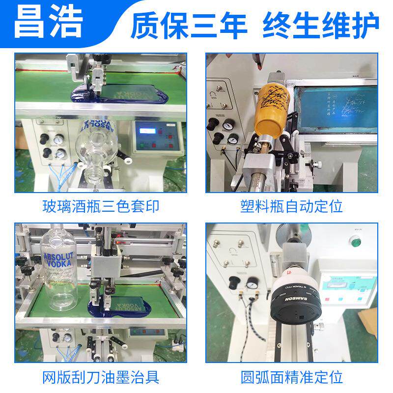 奶茶杯圆面印刷机塑料杯曲面丝印丝印机