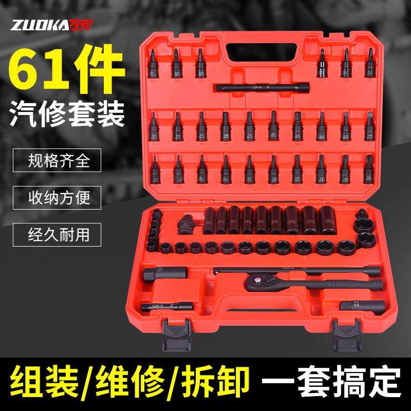 中飞套筒套装汽修工具组合中号61件汽车维修套筒扳手72齿中棘轮