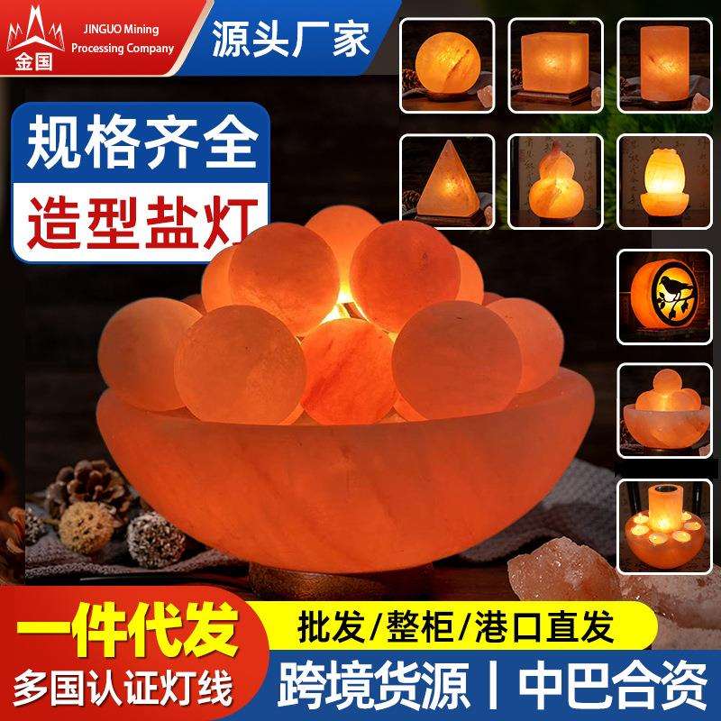 盐灯喜马拉雅水晶盐灯雕刻款盐灯聚宝盆创意巴基斯坦进口玫瑰盐灯