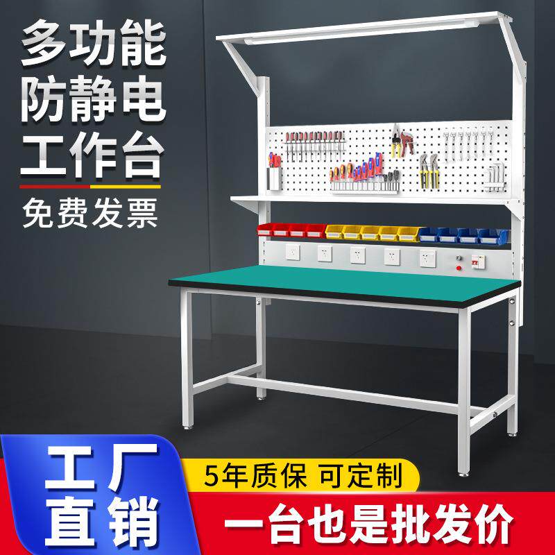 言值工厂车间防静电工作台钳工桌子流水线电子维修检验操作台带灯