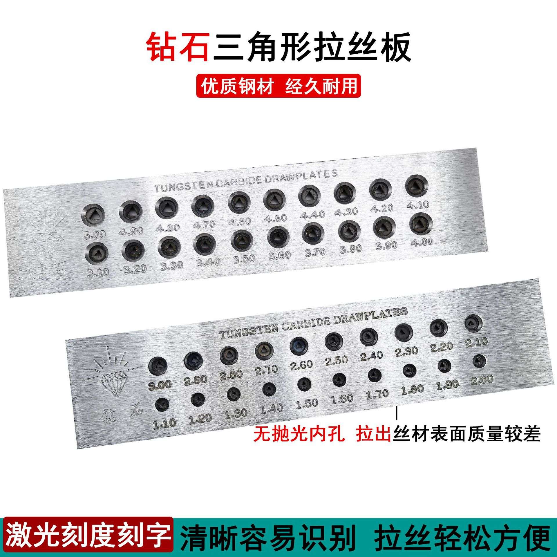 三角形拉丝板金银首饰拉线板拔丝板打金首饰工具拔线圆形规格齐全