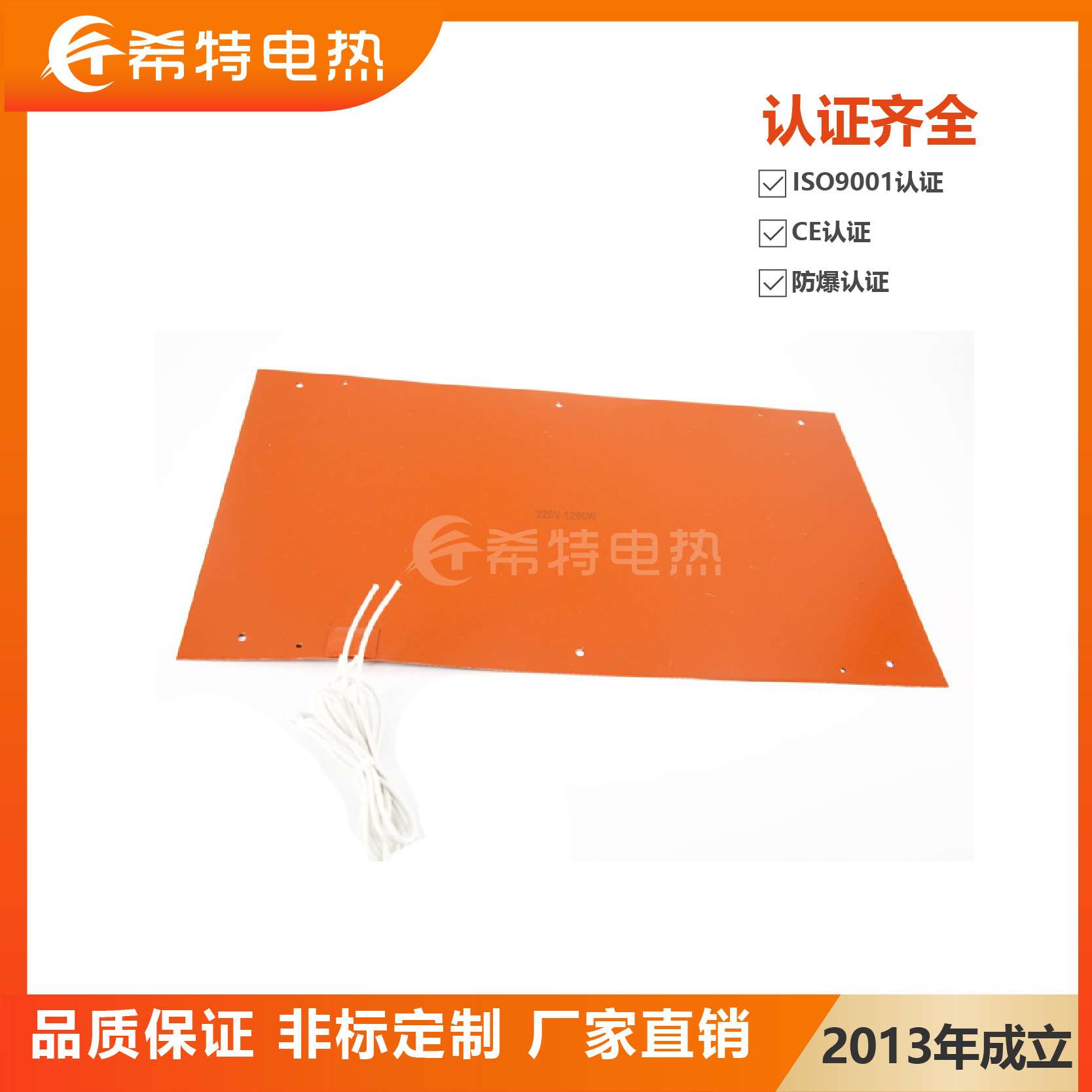 厂家直销厨余垃圾处理设备加热带温控硅橡胶加热器电伴热