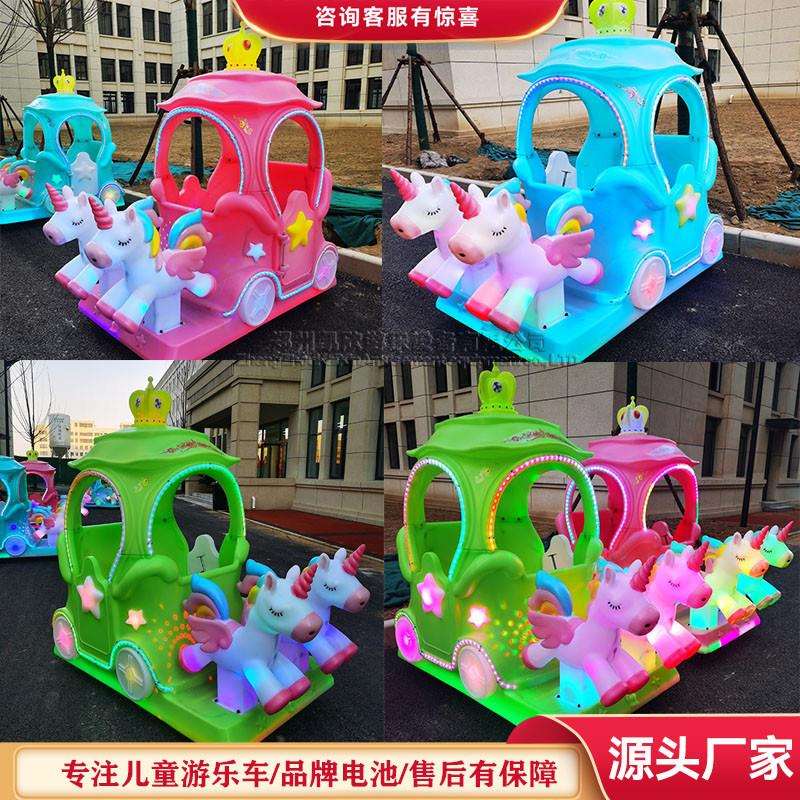夜市广场儿童发光车新款儿童电动游乐车双马拉车景区亲子碰碰车