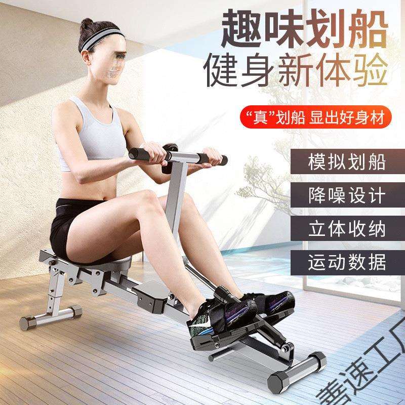 划船机家用液阻液压水阻风阻力磁控划艇健腹老年人健身器材