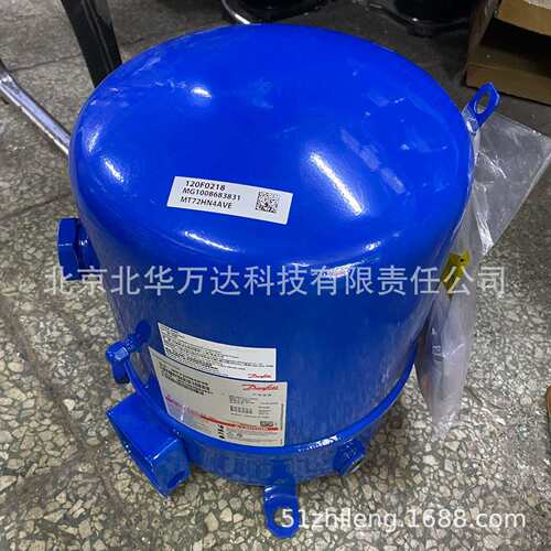 MTZ64HM4CVE丹佛斯美优乐压缩机MTZ64HM4CVE冷柜冷库制冷设备制冷