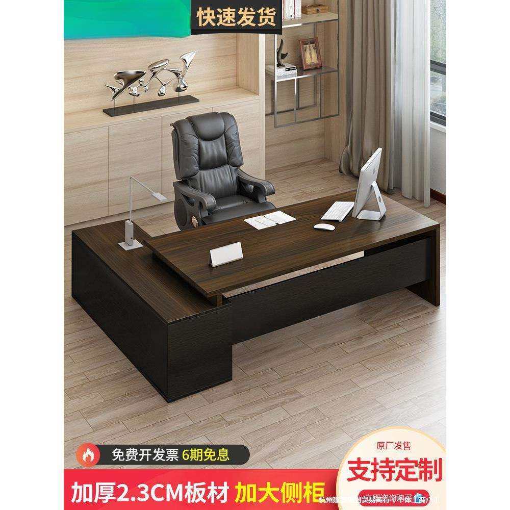 办公桌椅组合办公室家具老板大班台简约现代轻奢经理总裁单人桌子,玩具/童车/益智/积木/模型,毛绒/玩偶/公仔/布艺类玩具,淘宝优惠券,粉丝福利购,淘宝优惠卷