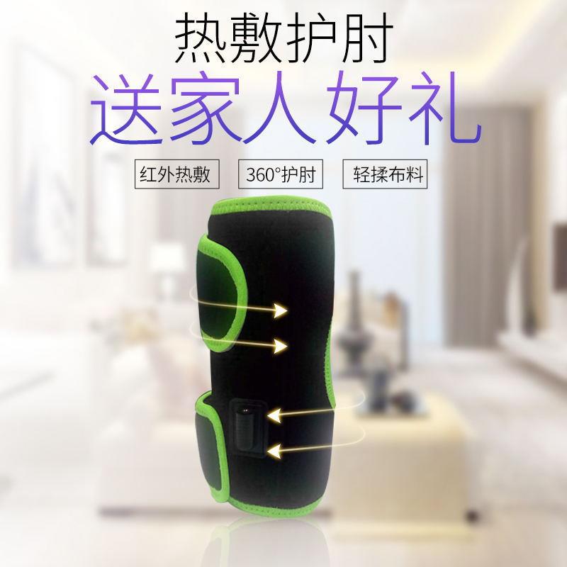 热卖单品电热艾灸护肘保暖胳膊发热男女款肘关节保护电加热护肘厂