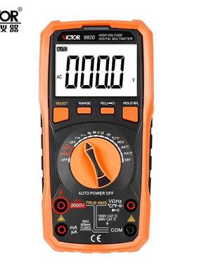胜利VC9820自动量程高压数字万用表电容手电照明2000V交直流电压