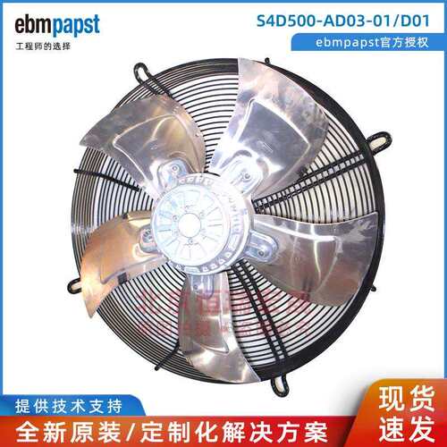 S4D500-AD03-01/D01ebmpapst制冷设备风机820W400V