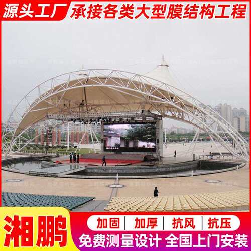 文化广场膜结构舞台棚 社区表演舞台张拉膜遮阳篷 游乐场防晒雨蓬