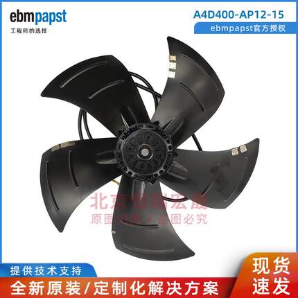 A4D400-AP12-15德国ebmpapstM4E074-EI230/400V外转子风扇