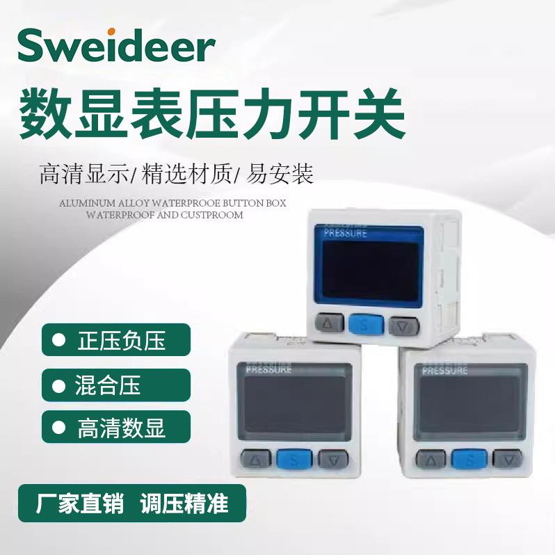 SMC型ISE30A数显电子压力开关表ZSE30AF正负压真空高精度气压表