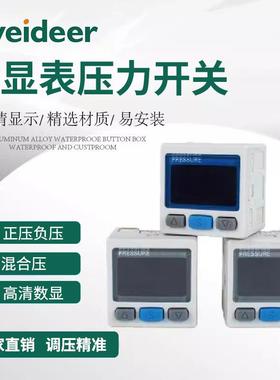 SMC型ISE30A数显电子压力开关表ZSE30AF正负压真空高精度气压表