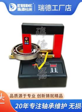 瑞德GJW-3.6微电脑轴承加热器GJW3.6台式(摇臂可选)自动退磁