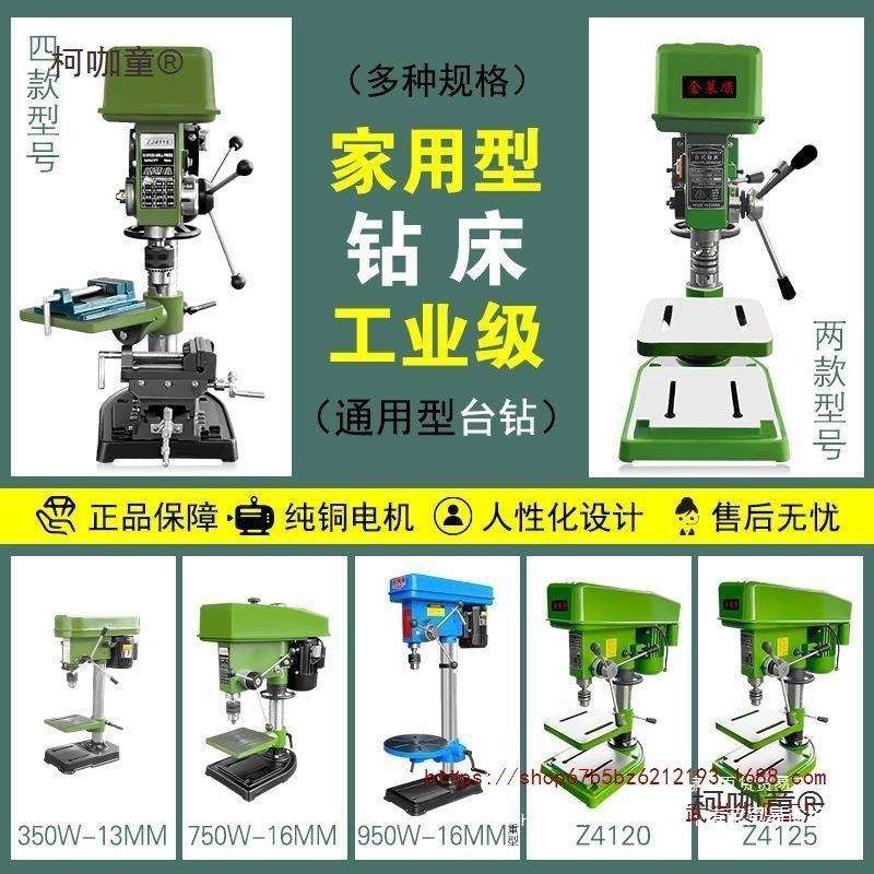 台钻小型家用220v单相大功率工业级三相台转380V小钻台多功麦太保