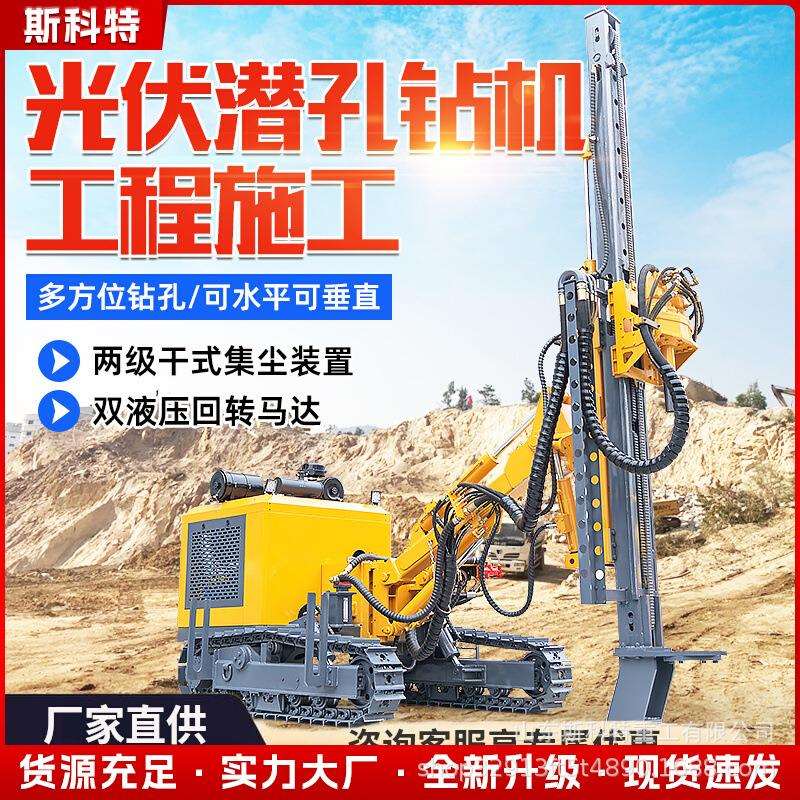 履带式光伏打桩机螺旋钻孔液压太阳能发电站山地潜孔钻地基引孔机