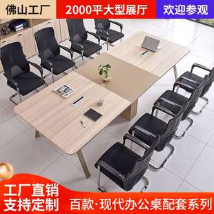 办公会议桌长桌简约现代条桌会议室接待洽谈桌椅组合小型会议桌子